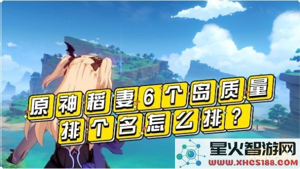 原神稻妻怎么获得
