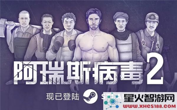阿瑞斯病毒2兑换码在哪输入:最新礼包码使用方法解析 - 手游攻略