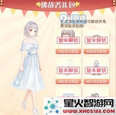 暖暖环游世界热气球乐园458关心跳抉择(1)S评分怎么通关?