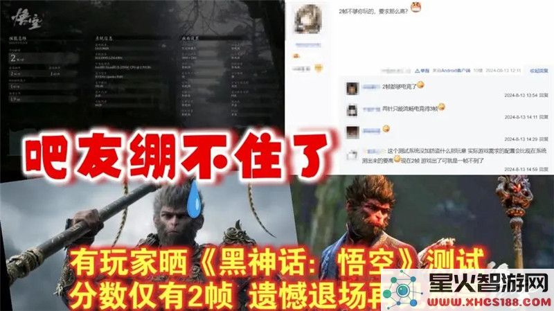 黑神话悟空性能测试：2帧表现引发玩家热议-优化成焦点