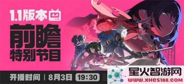绝区零1.1版本更新时间:新角色上线前有哪些优化?