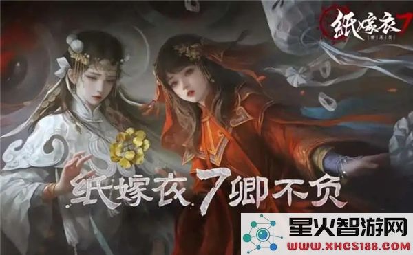 纸嫁衣7卿不负解谜攻略:咖啡线索与剧情彩蛋全解析