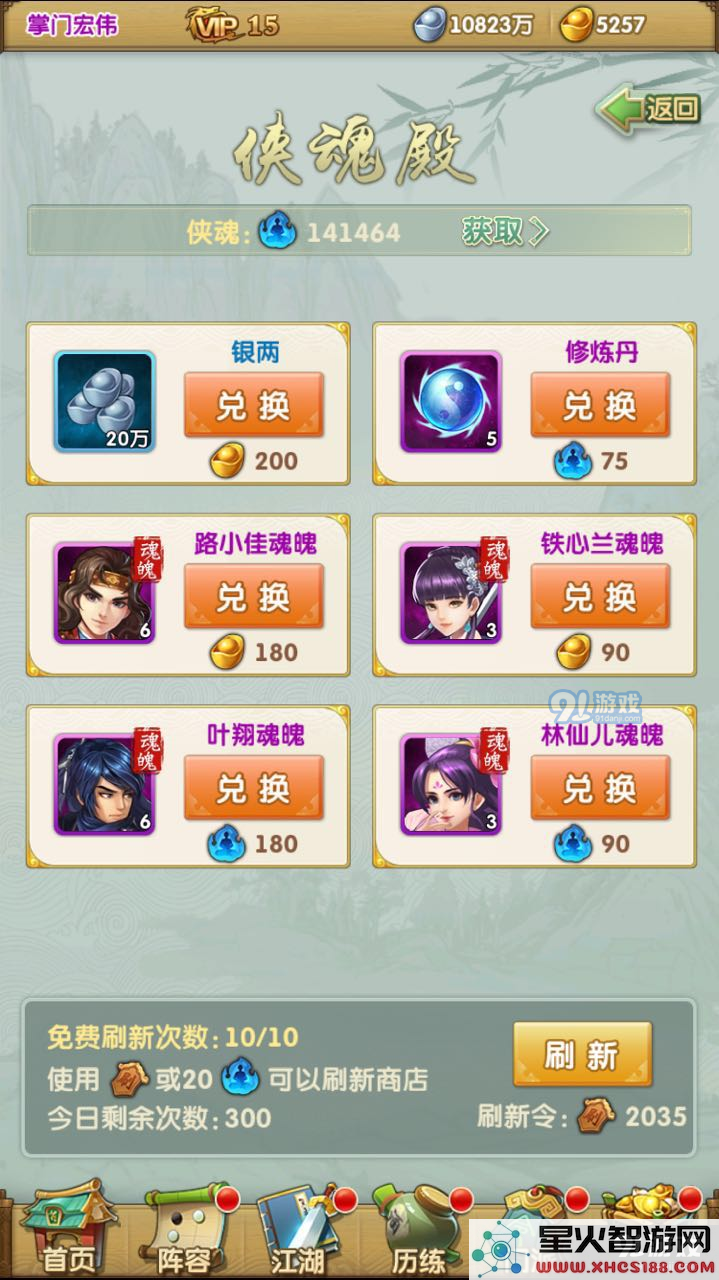 《大掌门2》侠魂殿的作用解析：了解《大掌门2》侠魂殿功能及玩法指南