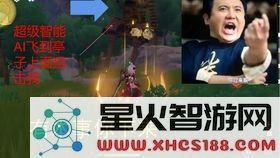 恶搞游戏原神