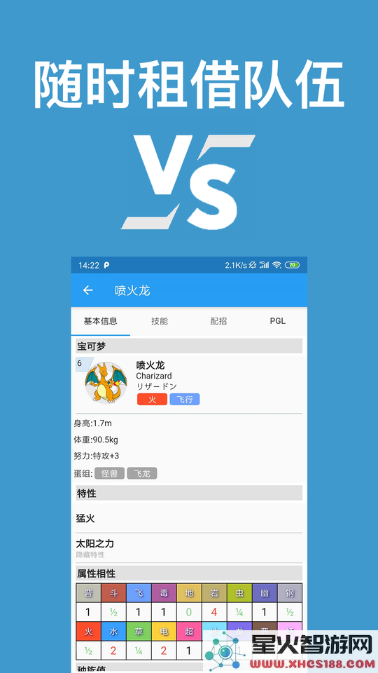 口袋对战宝典官方下载