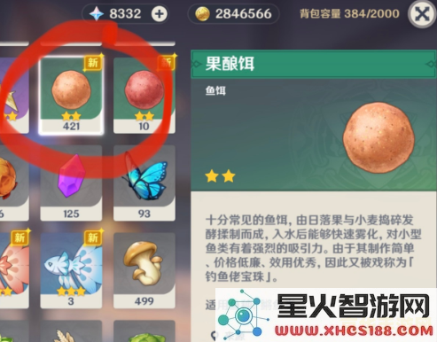 在《原神》中如何获取鱼饵的制作配方及使用技巧?
