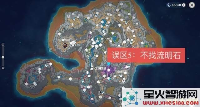 原神井底探索调整序列