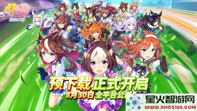《闪耀！优俊少女》公测倒计时：8月30日全平台上线，预约破百万 - 高能手游动态