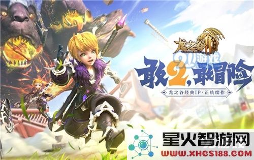 在龙之谷2中剑圣适合搭配哪些强力宠物最为优秀