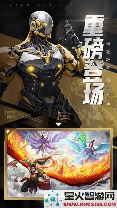 青云诀2手游官方下载