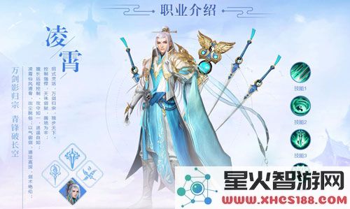 青云诀2凌霄职业攻略