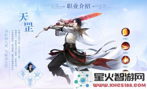 青云诀2天罡职业攻略
