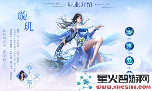 青云诀2璇玑职业攻略