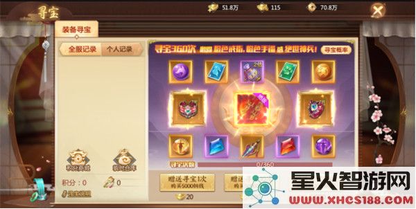 青云诀2装备寻宝玩法攻略