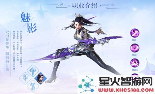 青云诀2魅影职业攻略