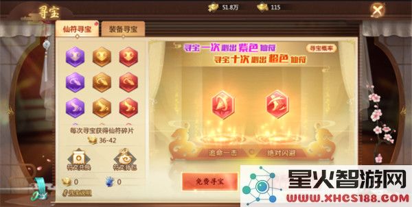 青云诀2寻宝玩法攻略