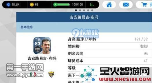实况足球手游中最强门将的表现与能力究竟如何 实况足球手游最强门将详细介绍