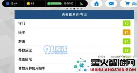 实况足球手游最强门将介绍 诺伊尔值得拥有