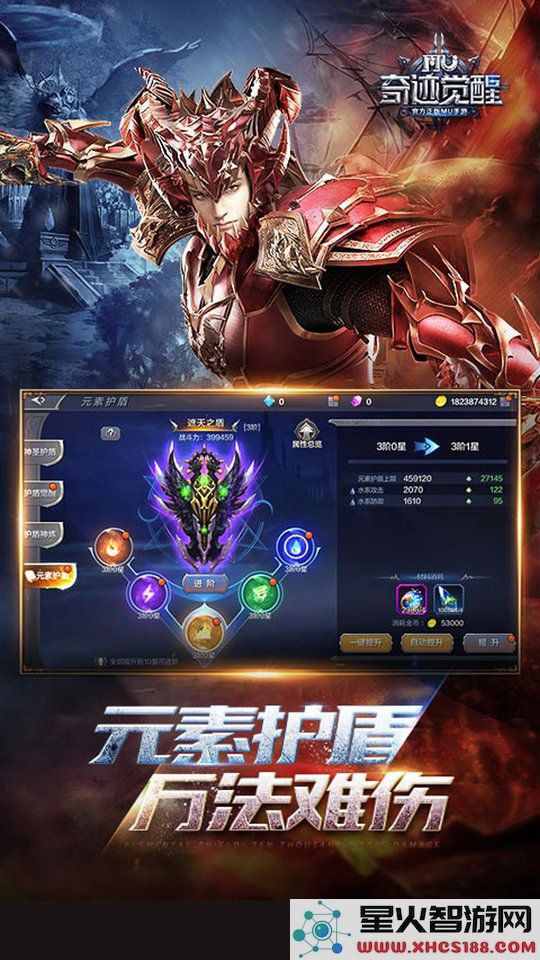 奇迹觉醒最新版本下载