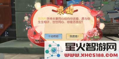 武林外传结婚流程与条件解析:在武林外传中如何正确办理结婚手续及所需条件