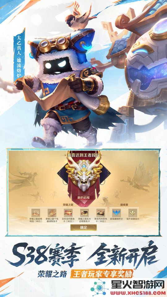 九游王者荣耀官网下载