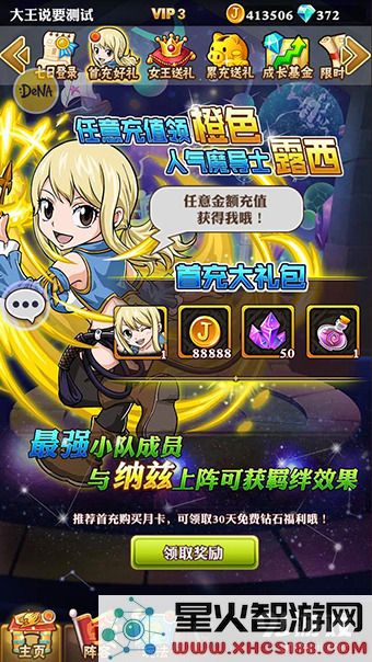 妖精的尾巴新冒险:轻松搭建完整的橙色魔导士团队攻略