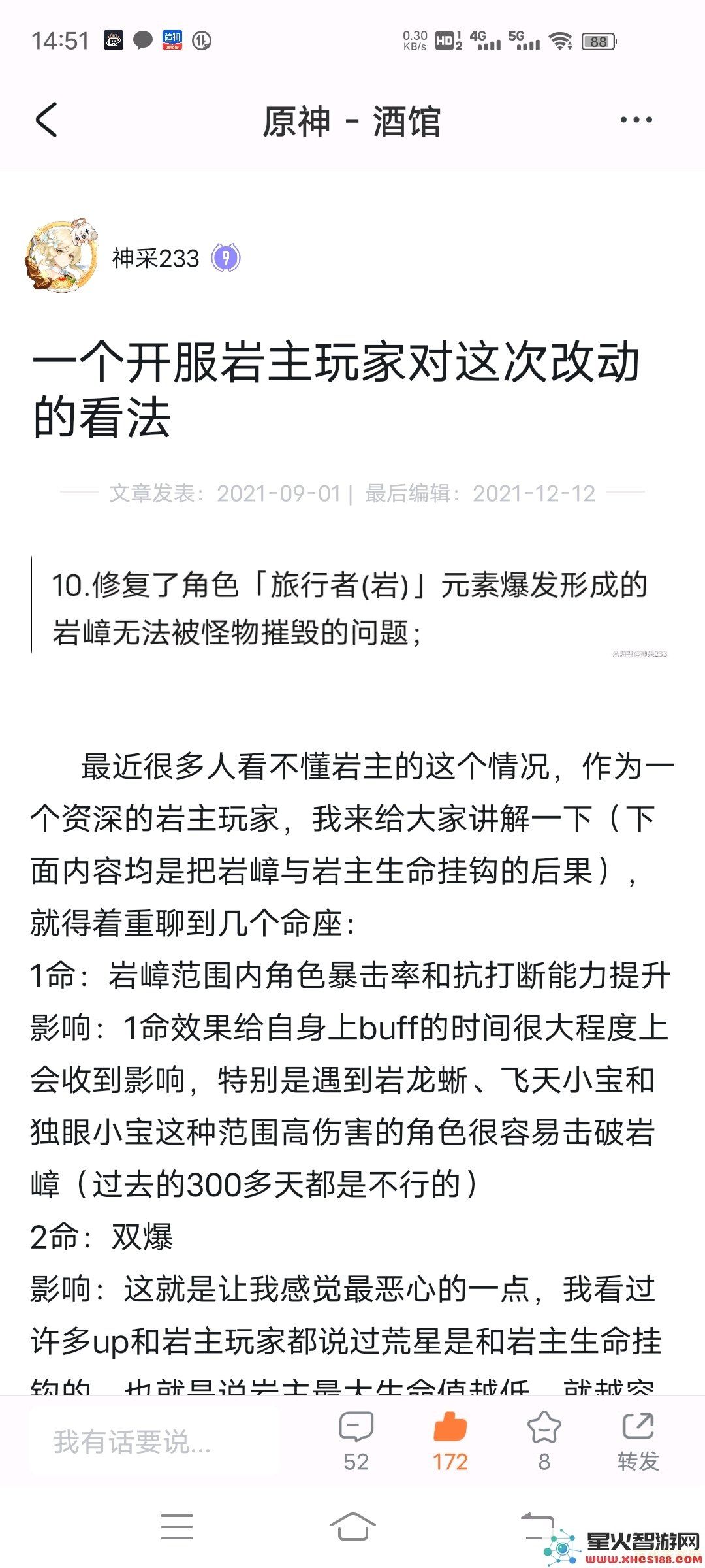 原神债务处理人位置在哪里以及如何找到blibli相关信息