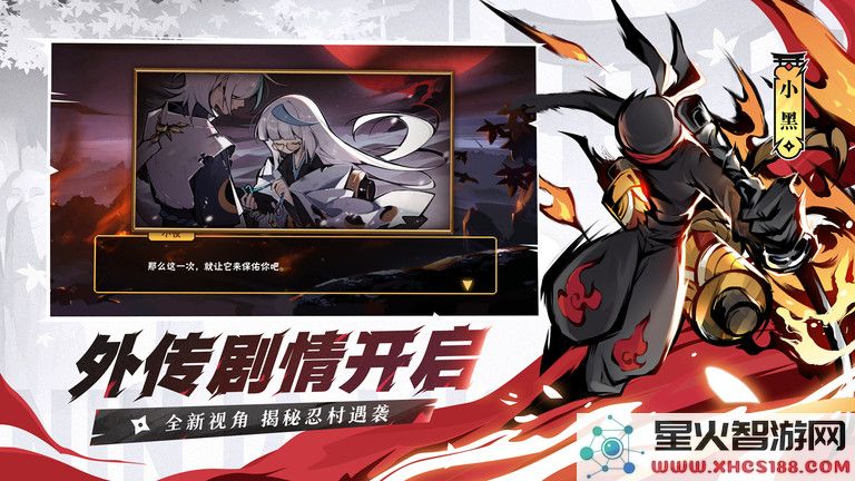 忍者必须死3最新版下载