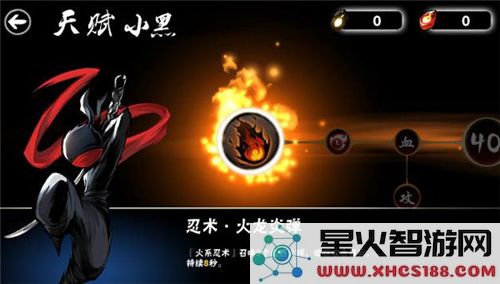 忍者必须死3游戏攻略介绍
