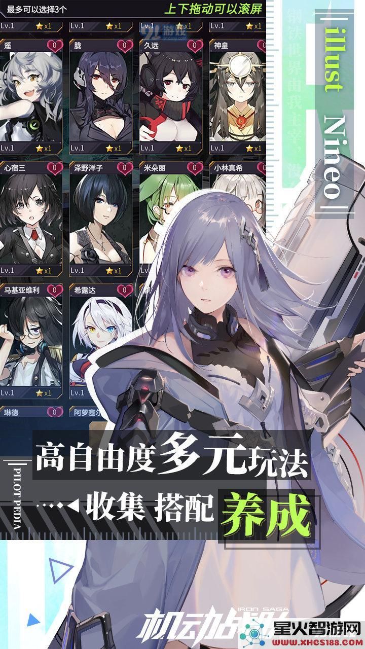机动战队:明天机体怎么合成?机动战队:明天机体合成公式介绍