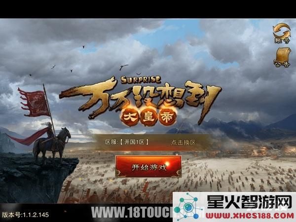《万万没想到之大皇帝》:做一个懂得劳逸结合、享受生活同时又不失帝王风范的好皇帝