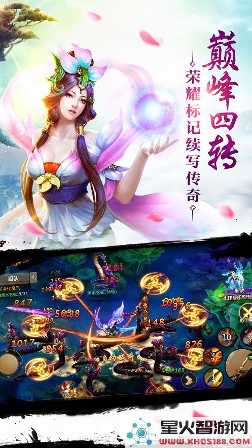诸天诀手游下载