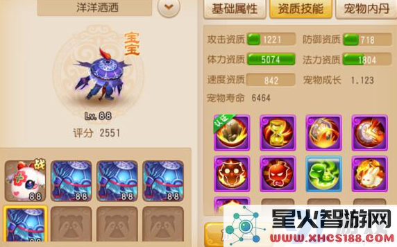 梦幻西游手游龙宫玩家的极品宝宝 龟速血宠吸血鬼
