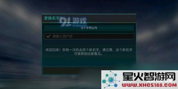 在FIFA足球世界中如何进行免费改名的全攻略与实用方法