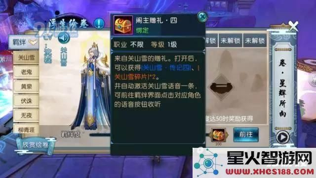 诛仙手游新浮生绘卷羁绊/足迹任务流程