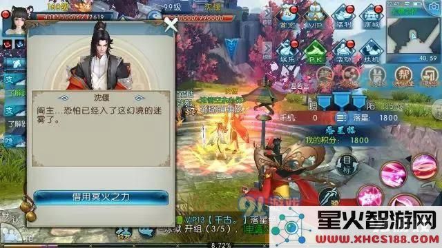 诛仙手游新浮生绘卷羁绊/足迹任务流程