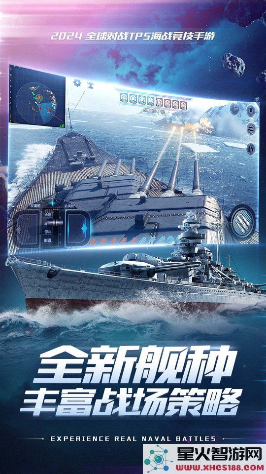 巅峰战舰手游下载