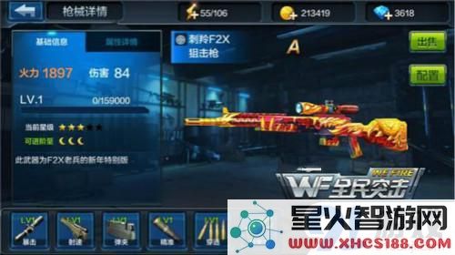 全民突击战斗武器对比:刺羚与CheyTac M200属性分析,CTM200究竟更胜一筹还是刺羚更为出色?