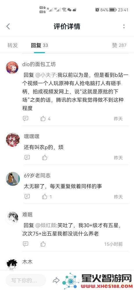 戏谑《原神》之风华绝世与虚无缥缈,探讨其背后诸般荒诞之处