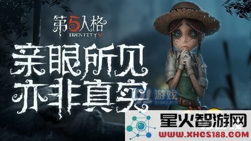 第五人格求生者奔跑过程中如何快速切换视角 详细视角切换操作方法介绍