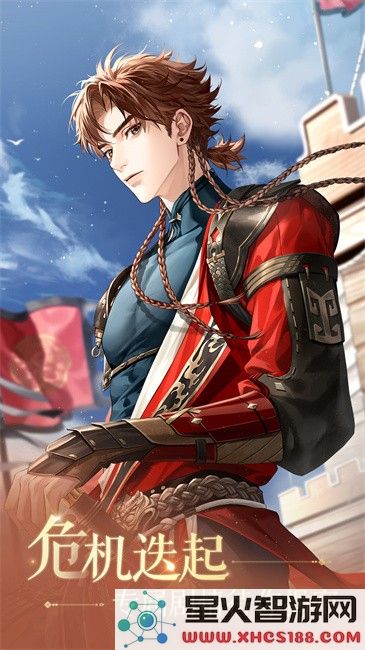 如鸢安卓版