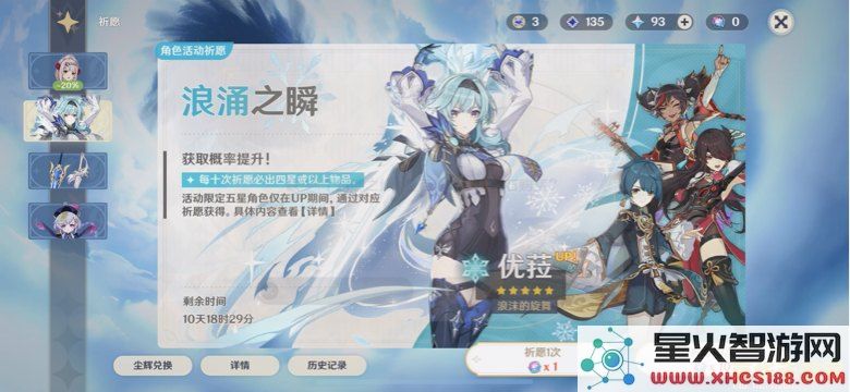 原神主角专武降临之剑