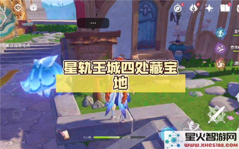 原神星轨王城宝藏攻略:木牌解谜技巧与3.8版本新发现