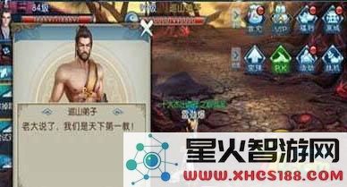 如何在诛仙手游空桑山迅速完成隐藏任务的详细攻略与方法分享
