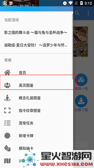 mooncell使用英灵图鉴教程