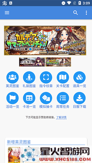 mooncell使用英灵图鉴教程