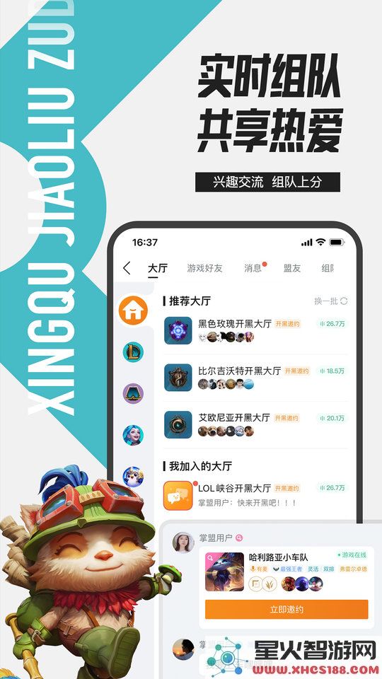 掌盟最新版下载
