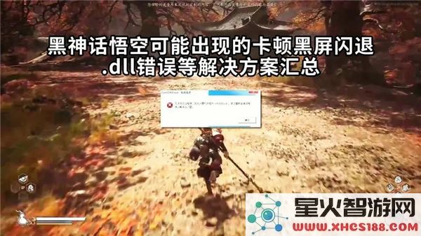 黑神话悟空测试工具崩溃:如何快速修复闪退问题-2023热更