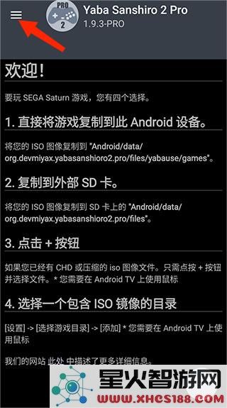 yaba sanshiro 2 pro使用教程