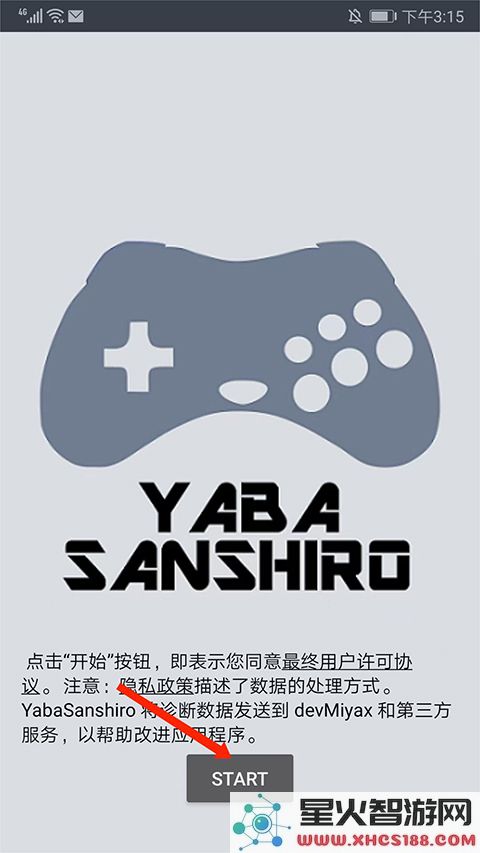 yaba sanshiro 2 pro使用教程